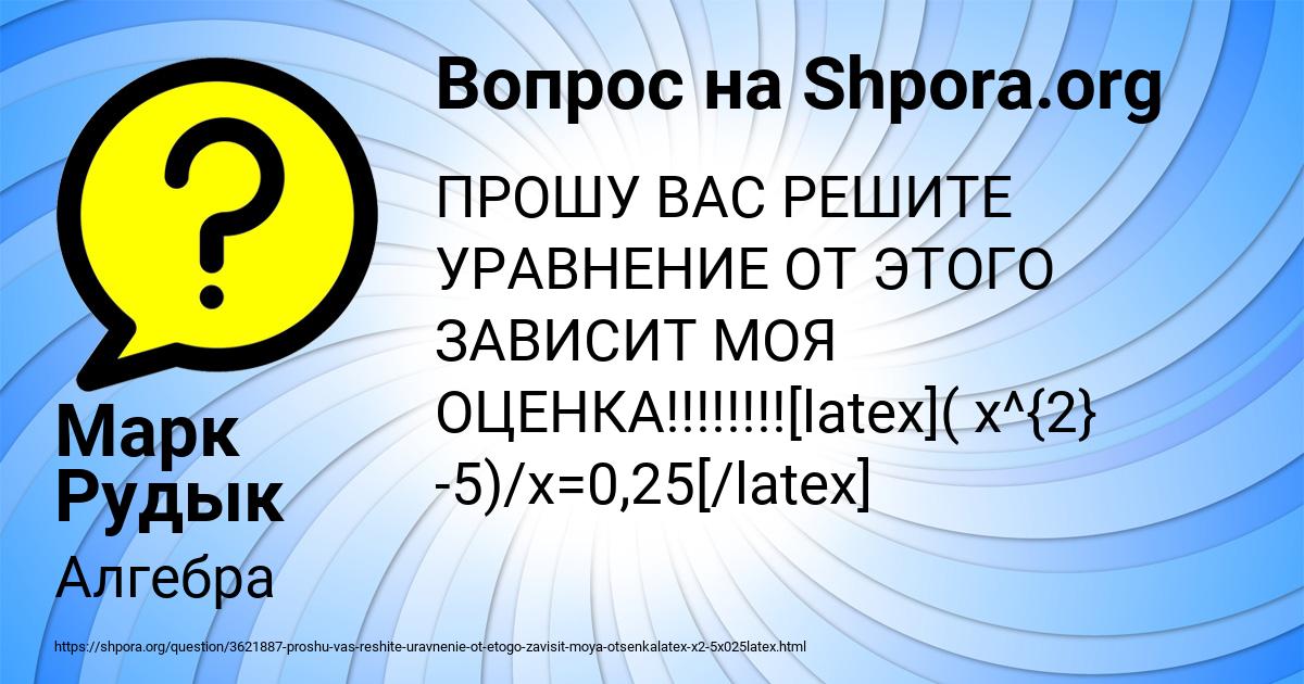 Картинка с текстом вопроса от пользователя Марк Рудык