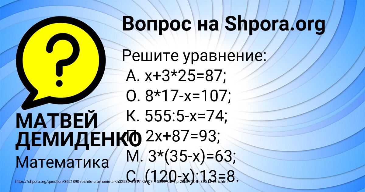 Картинка с текстом вопроса от пользователя МАТВЕЙ ДЕМИДЕНКО