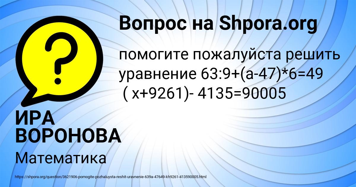 Картинка с текстом вопроса от пользователя ИРА ВОРОНОВА