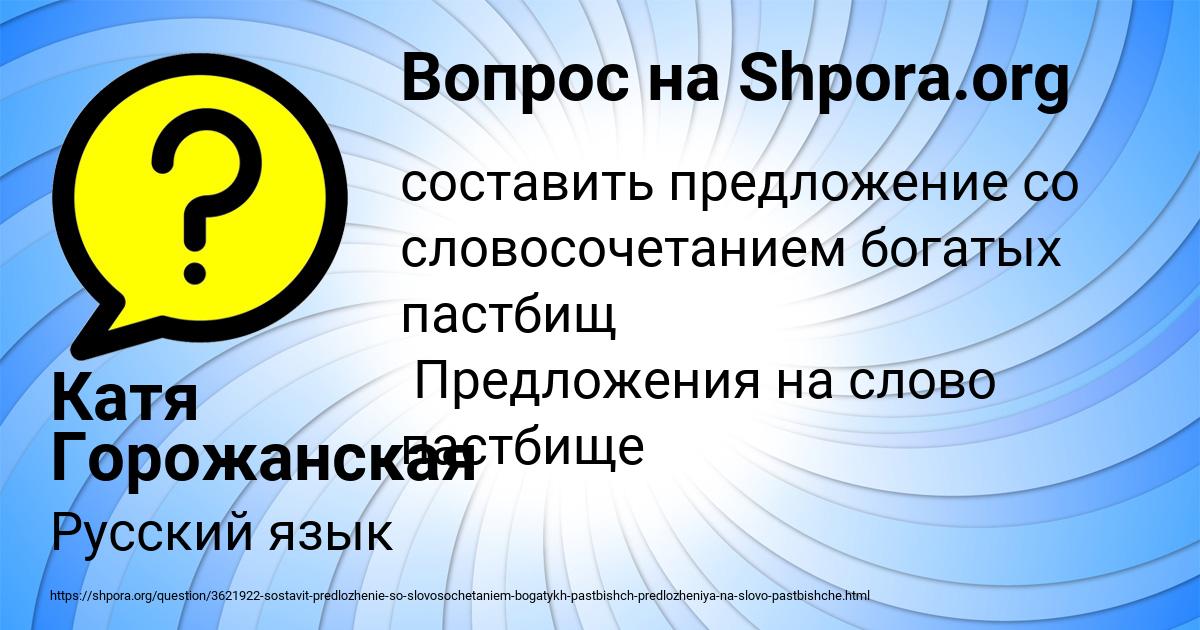 Картинка с текстом вопроса от пользователя Катя Горожанская