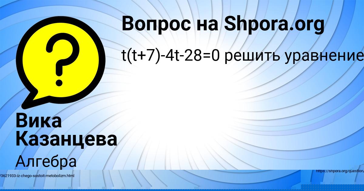 Картинка с текстом вопроса от пользователя Евгений Гухман
