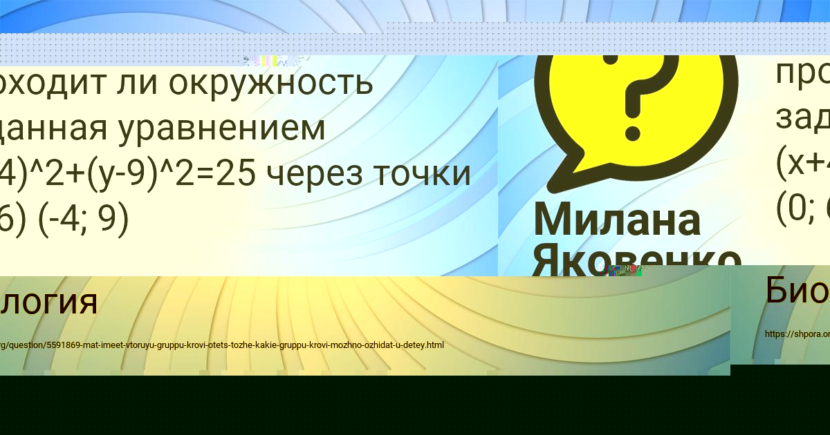 Картинка с текстом вопроса от пользователя АЛИСА САЛО