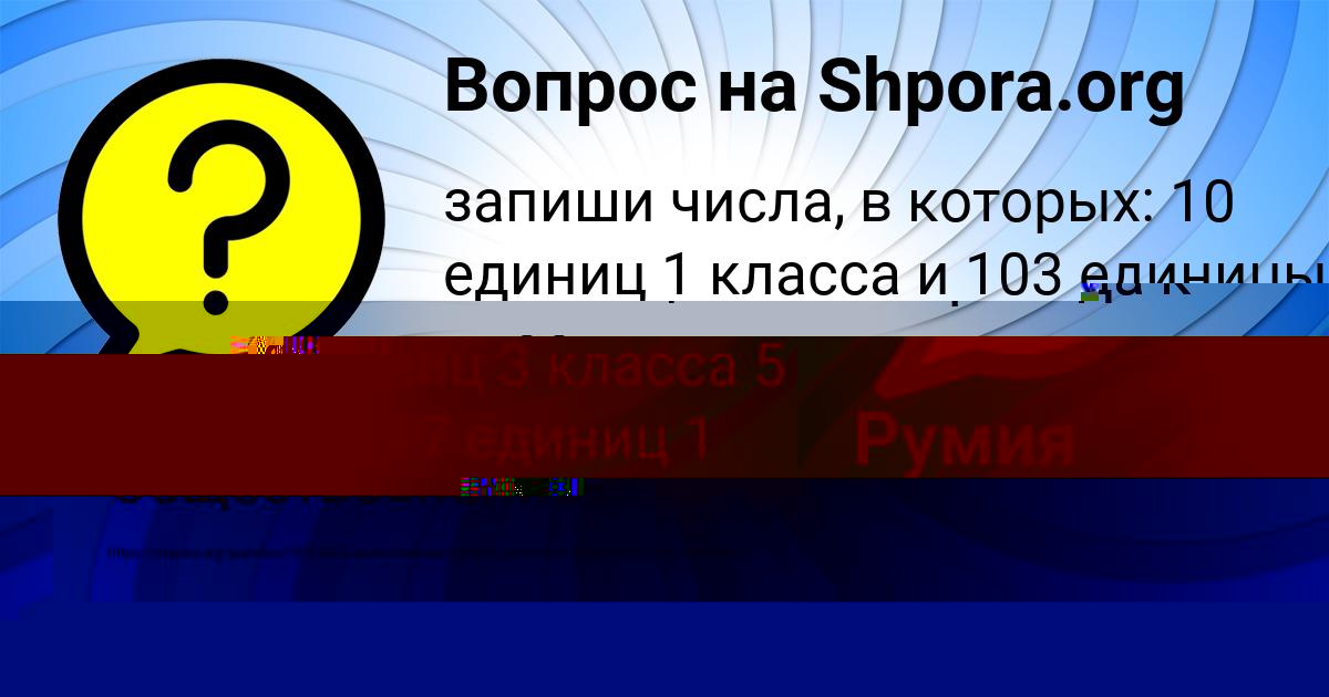 Картинка с текстом вопроса от пользователя Румия Маслова