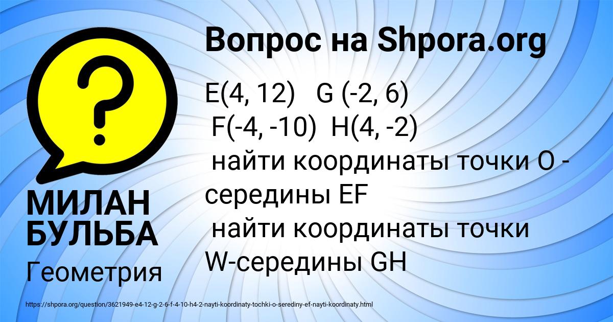Картинка с текстом вопроса от пользователя МИЛАН БУЛЬБА