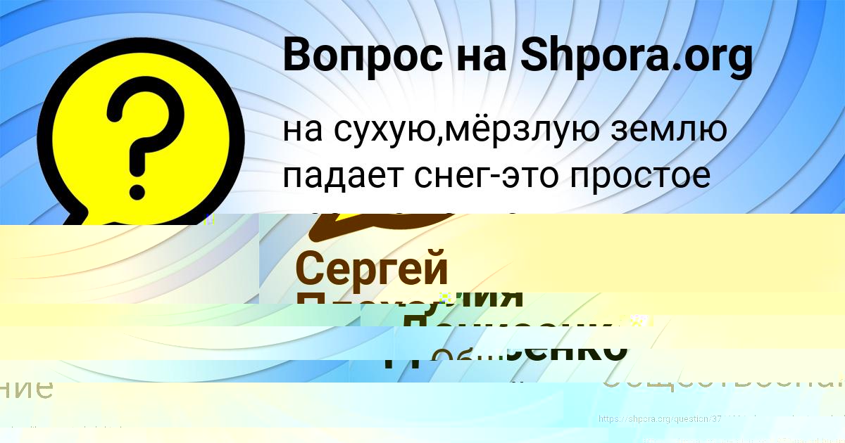 Картинка с текстом вопроса от пользователя Гулия Денисенко