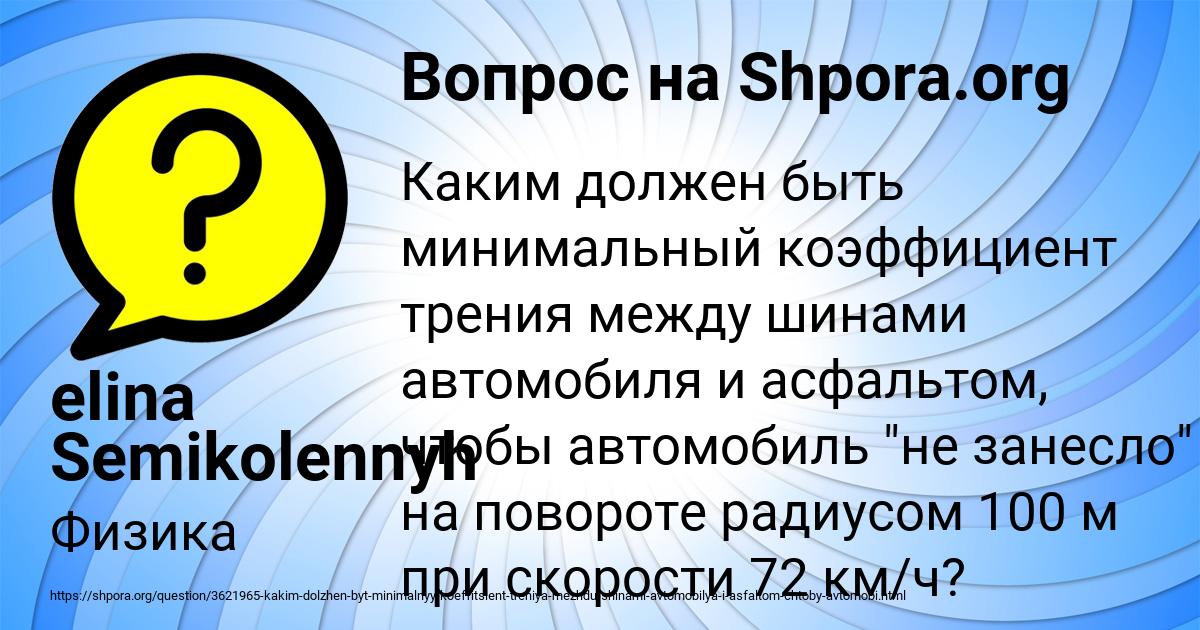 Картинка с текстом вопроса от пользователя elina Semikolennyh