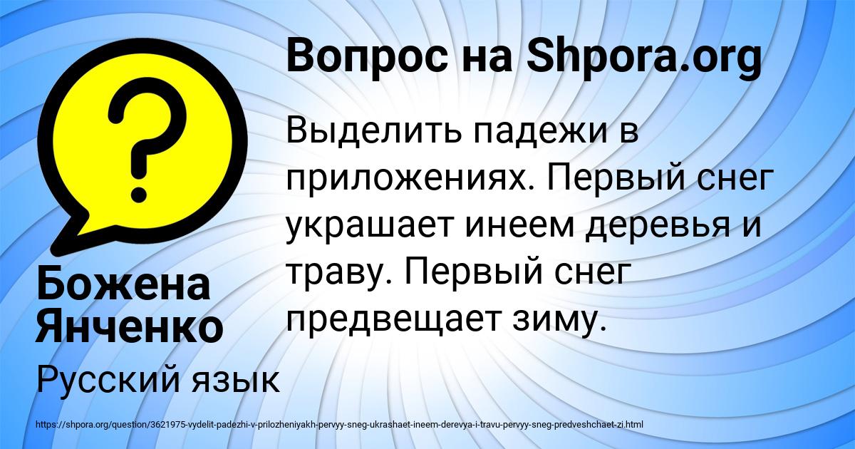 Картинка с текстом вопроса от пользователя Божена Янченко