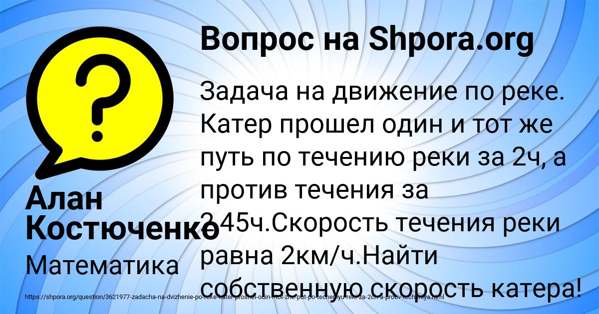 Картинка с текстом вопроса от пользователя Алан Костюченко