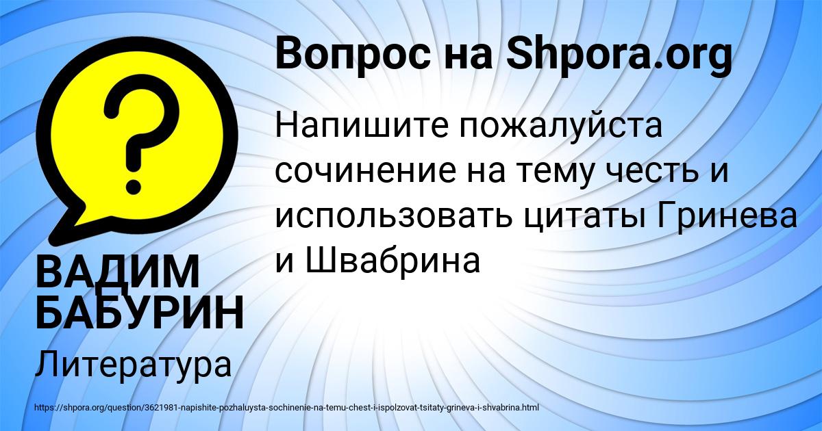 Картинка с текстом вопроса от пользователя ВАДИМ БАБУРИН