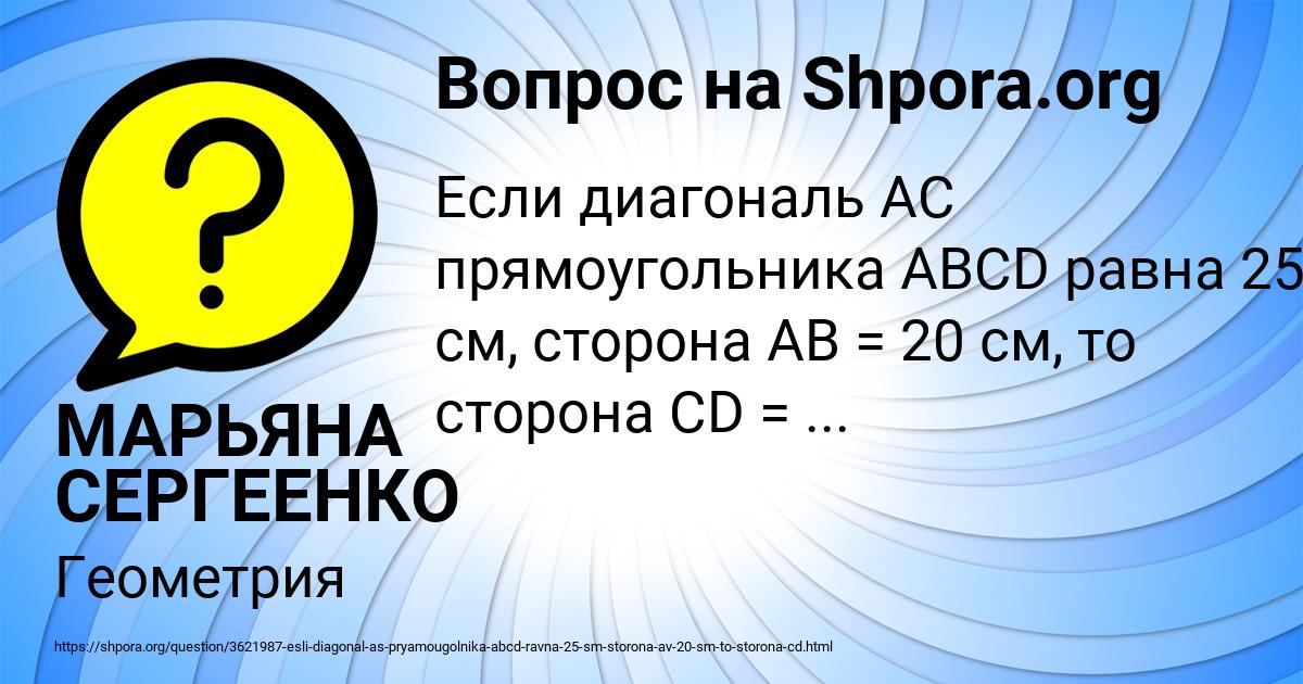Картинка с текстом вопроса от пользователя МАРЬЯНА СЕРГЕЕНКО