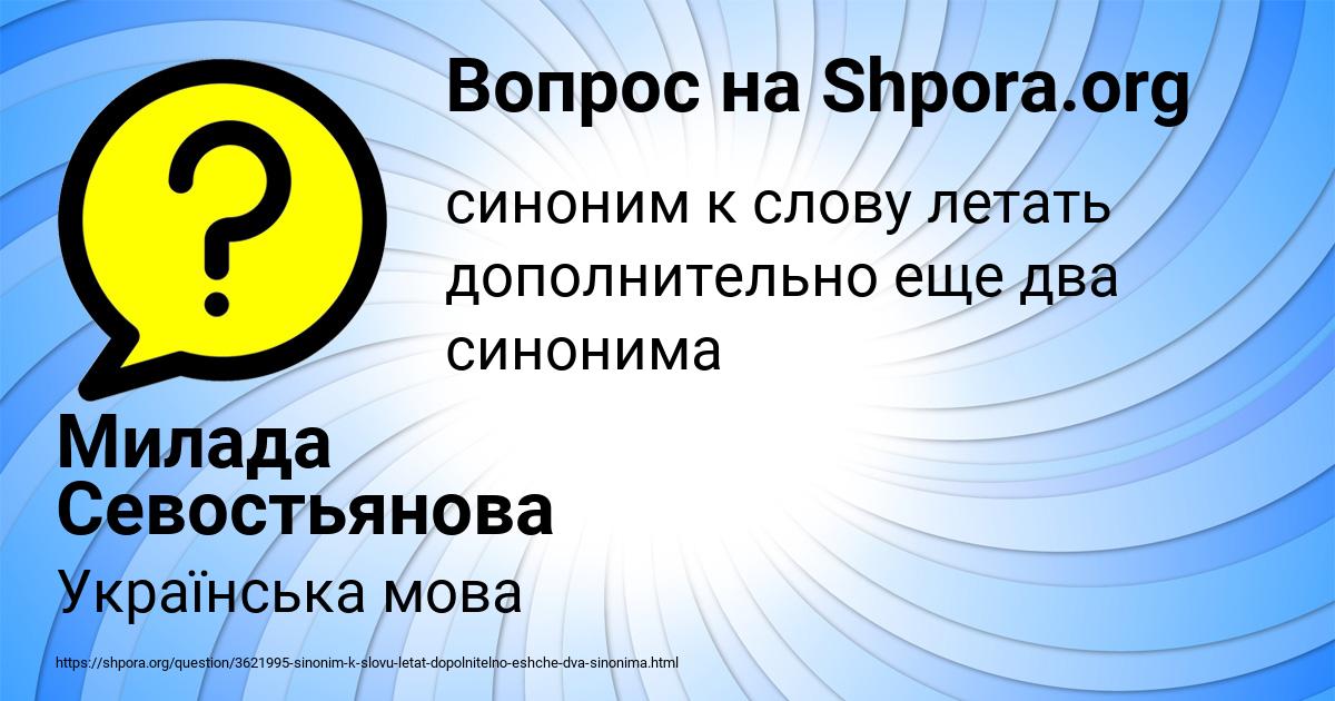 Картинка с текстом вопроса от пользователя Милада Севостьянова