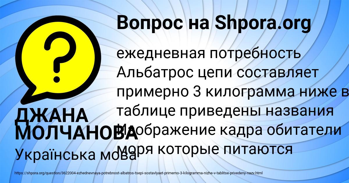 Картинка с текстом вопроса от пользователя ДЖАНА МОЛЧАНОВА