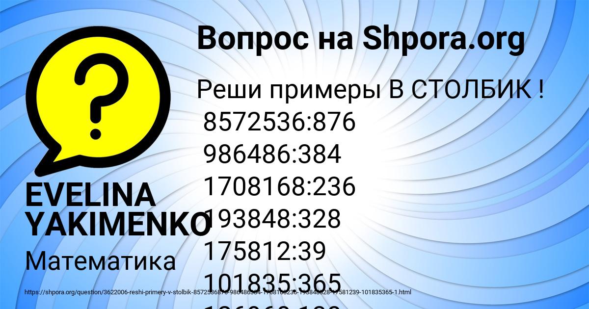 Картинка с текстом вопроса от пользователя EVELINA YAKIMENKO
