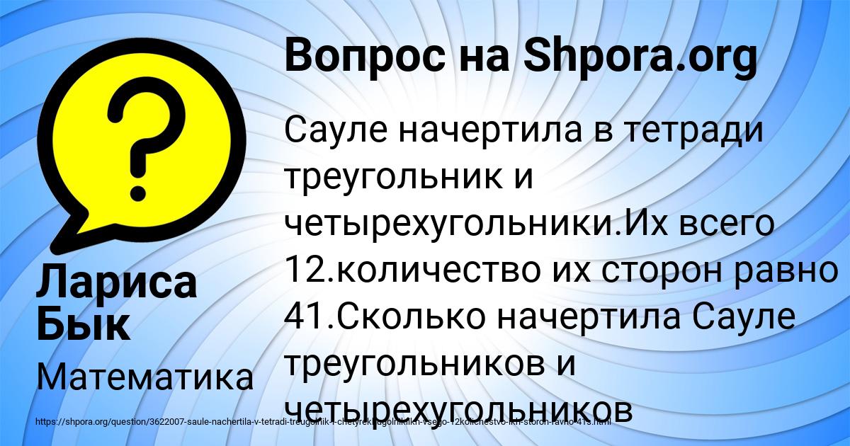 Картинка с текстом вопроса от пользователя Лариса Бык