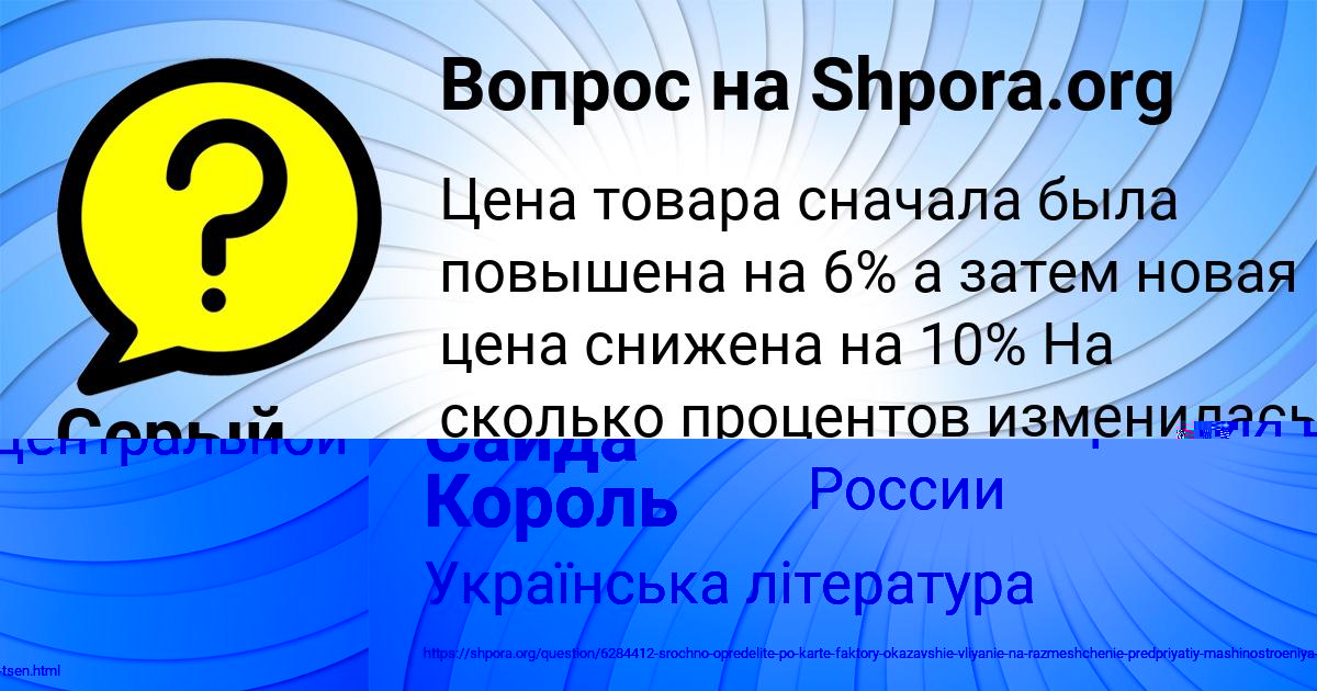 Картинка с текстом вопроса от пользователя Серый Савыцькый