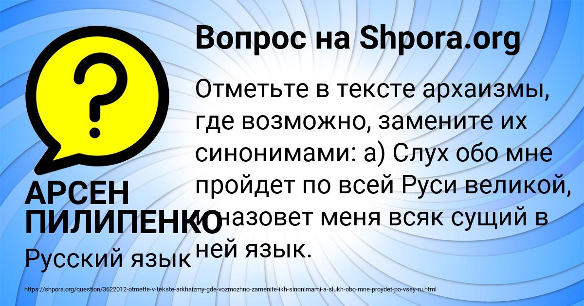 Картинка с текстом вопроса от пользователя АРСЕН ПИЛИПЕНКО