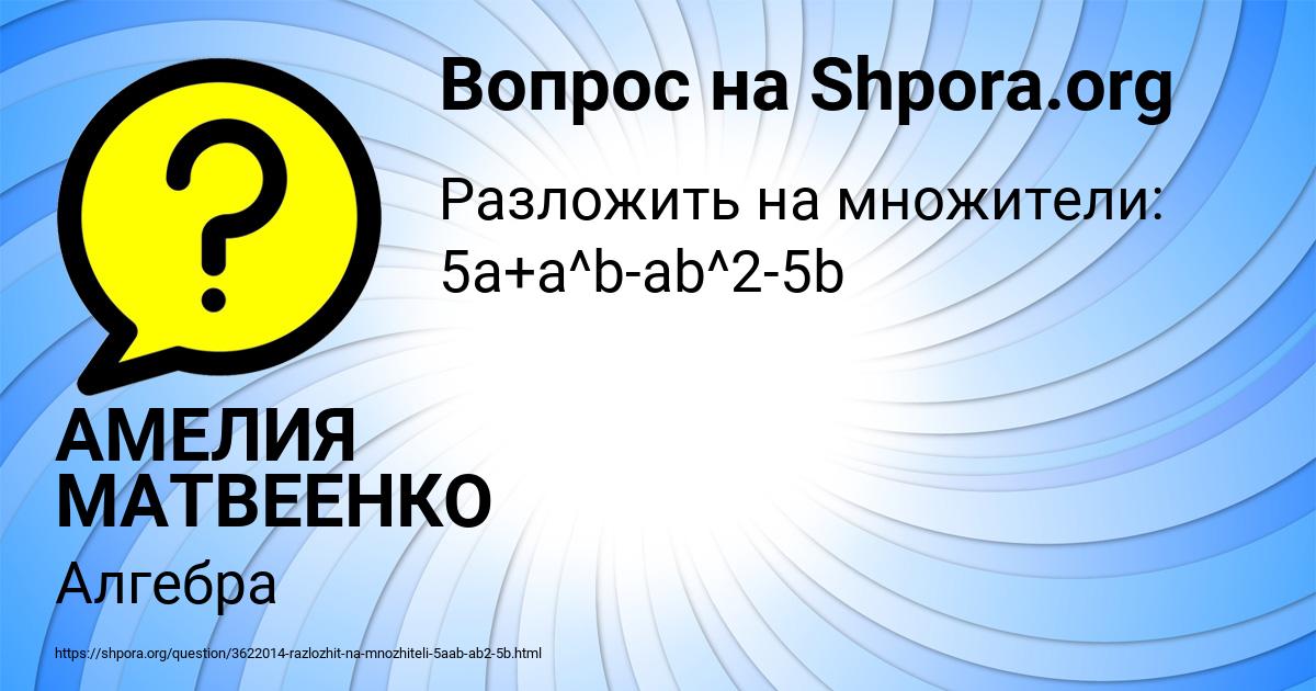Картинка с текстом вопроса от пользователя АМЕЛИЯ МАТВЕЕНКО