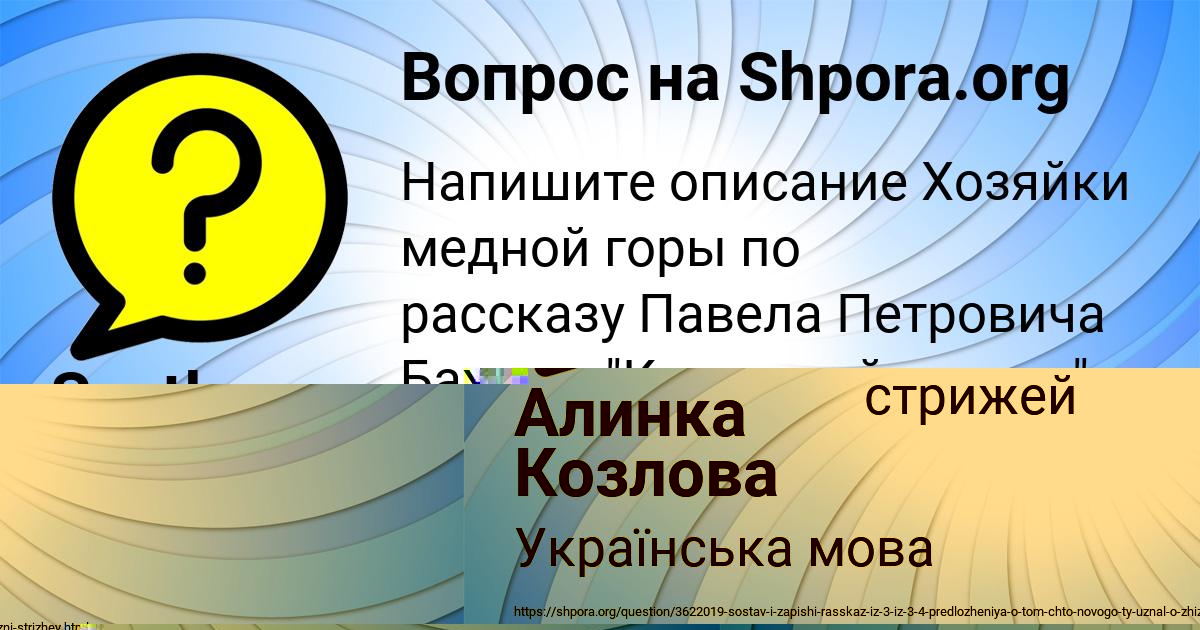 Картинка с текстом вопроса от пользователя Алинка Козлова