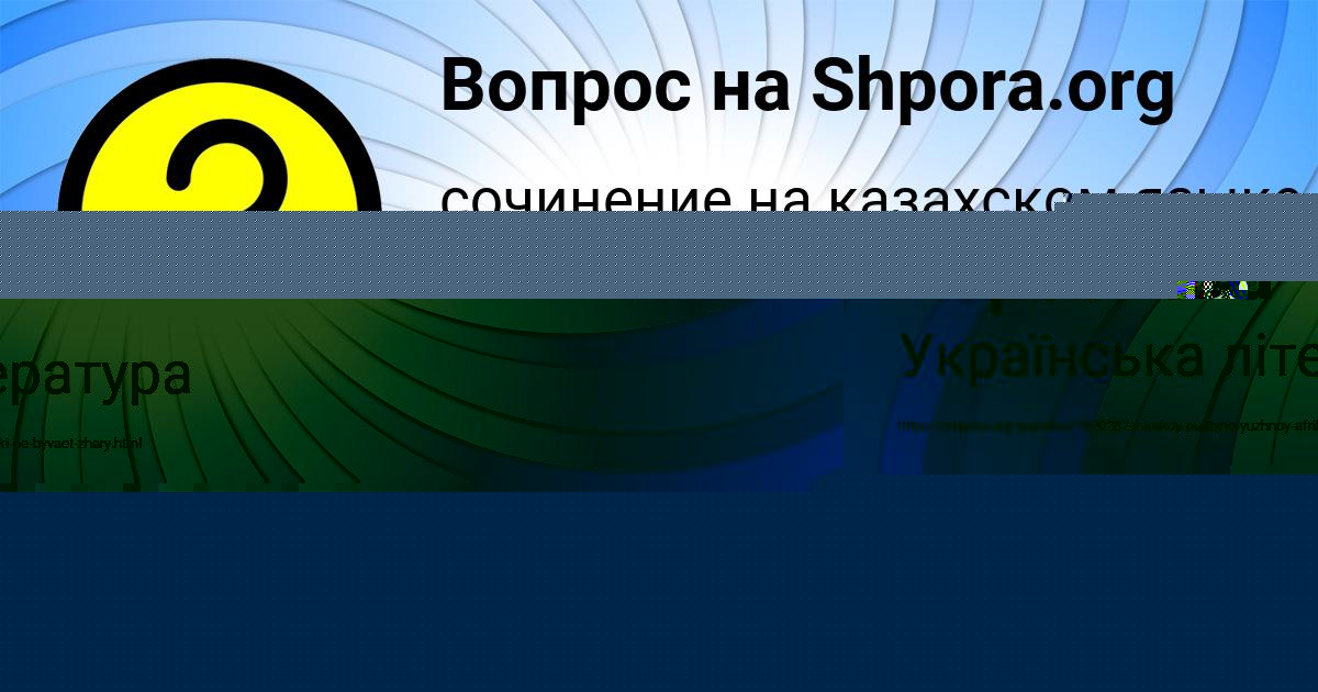 Картинка с текстом вопроса от пользователя ВЯЧЕСЛАВ ОРЕЛ