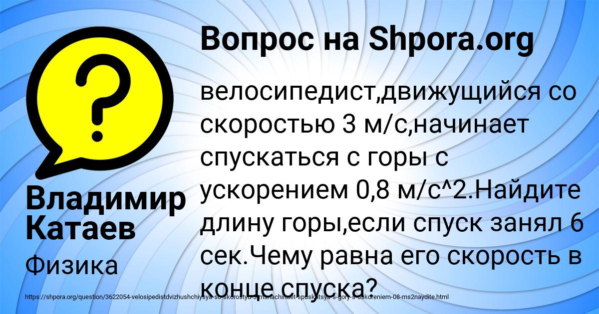 Картинка с текстом вопроса от пользователя Владимир Катаев
