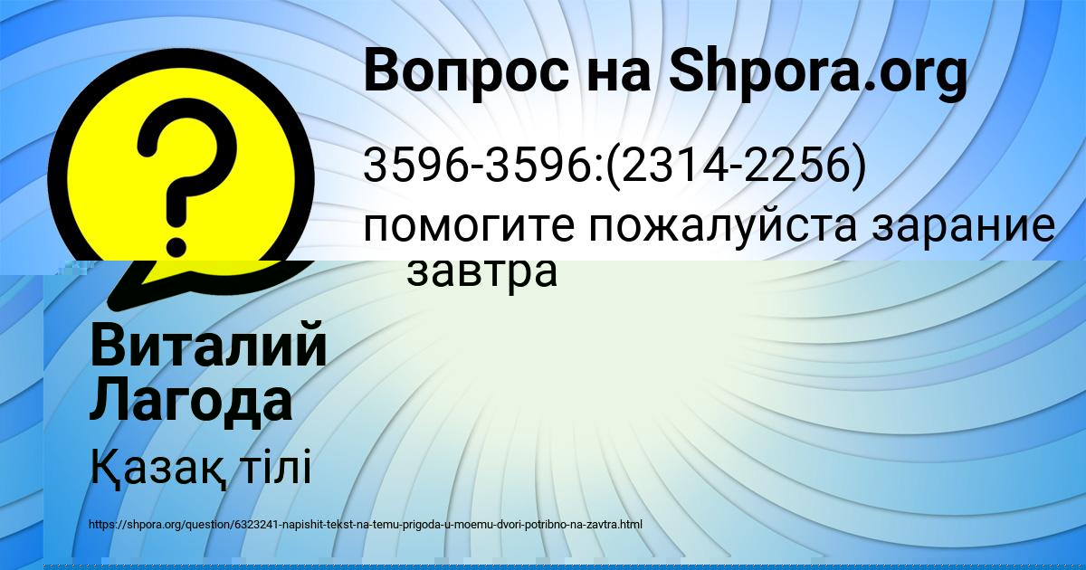 Картинка с текстом вопроса от пользователя ЕЛЕНА АВРАМЕНКО