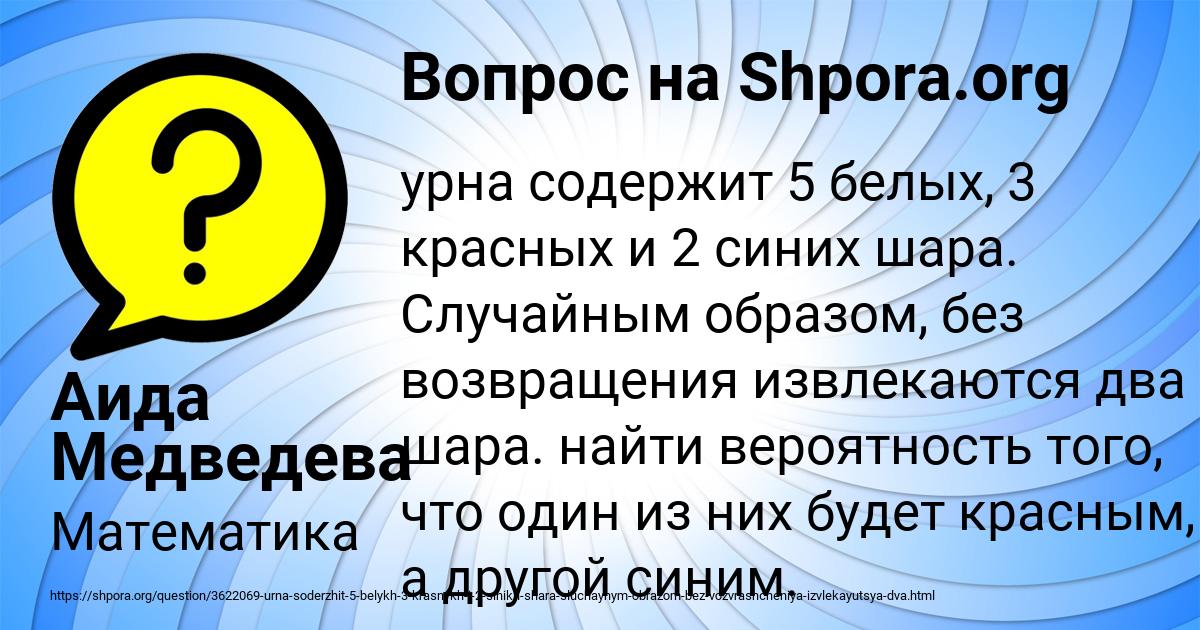 Картинка с текстом вопроса от пользователя Аида Медведева