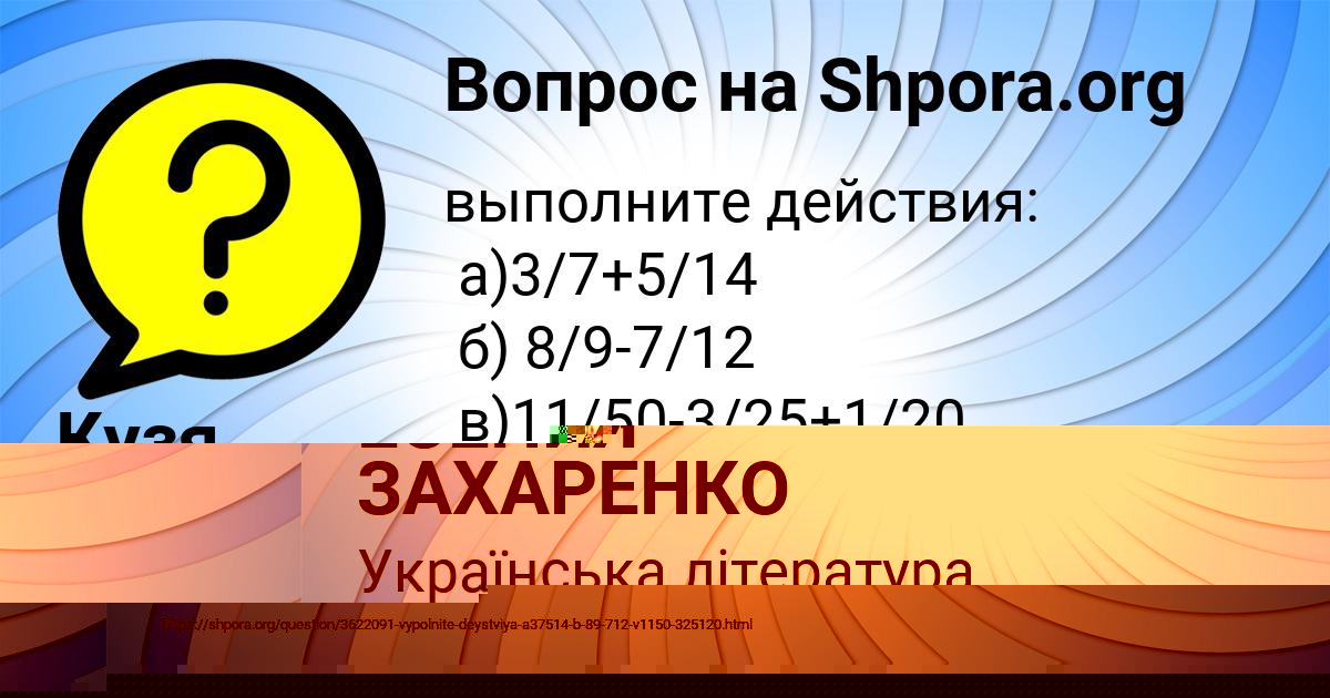 Картинка с текстом вопроса от пользователя Кузя Ледков