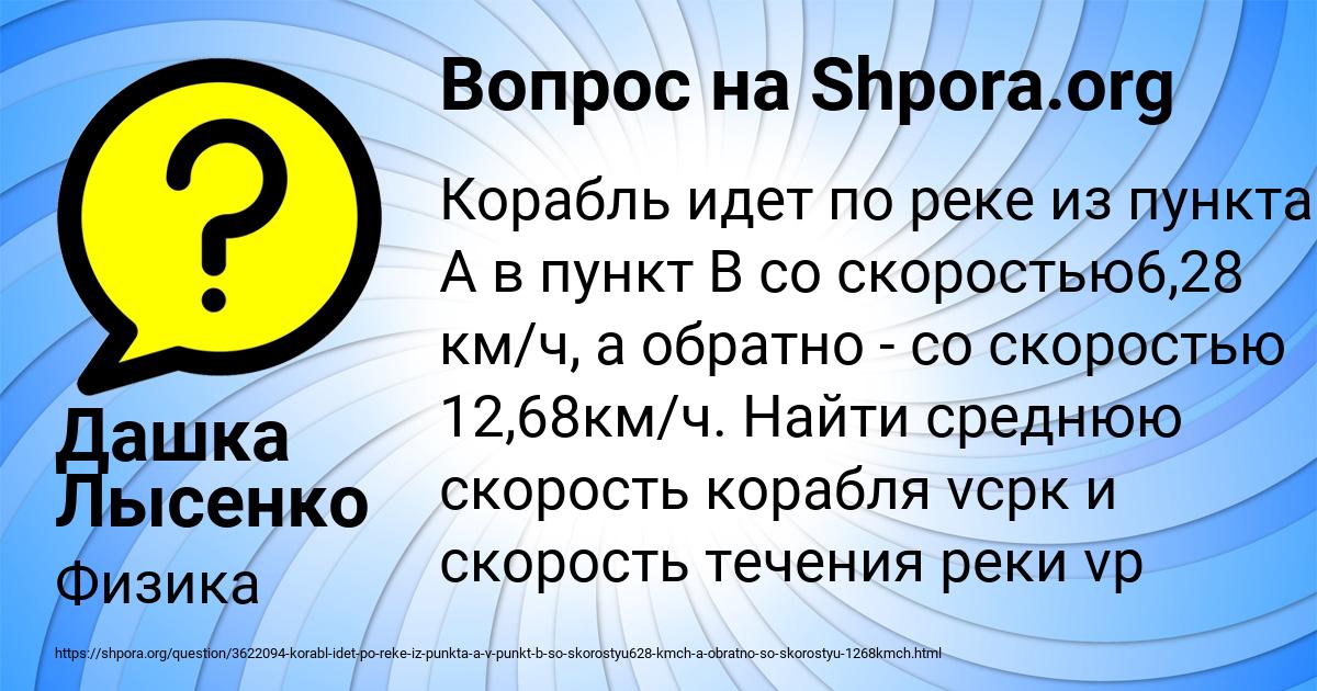Картинка с текстом вопроса от пользователя Дашка Лысенко