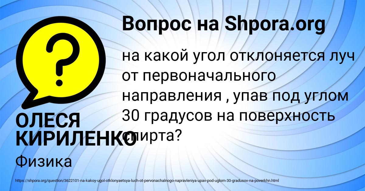 Картинка с текстом вопроса от пользователя ОЛЕСЯ КИРИЛЕНКО