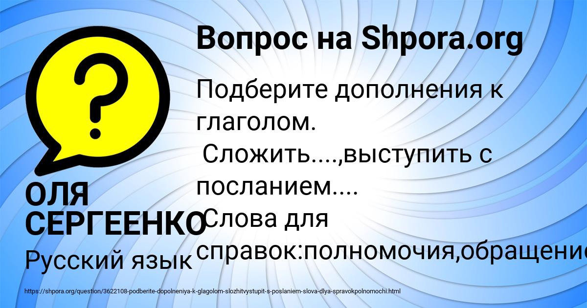 Картинка с текстом вопроса от пользователя ОЛЯ СЕРГЕЕНКО