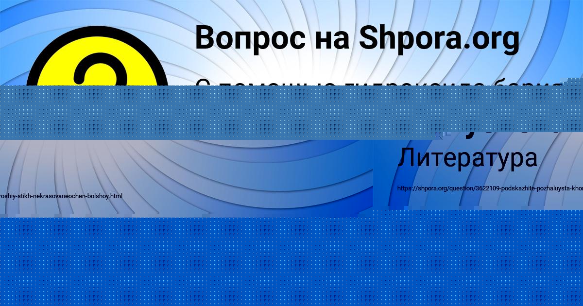 Картинка с текстом вопроса от пользователя Sasha Kamysheva