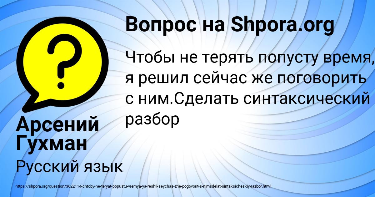 Картинка с текстом вопроса от пользователя Арсений Гухман
