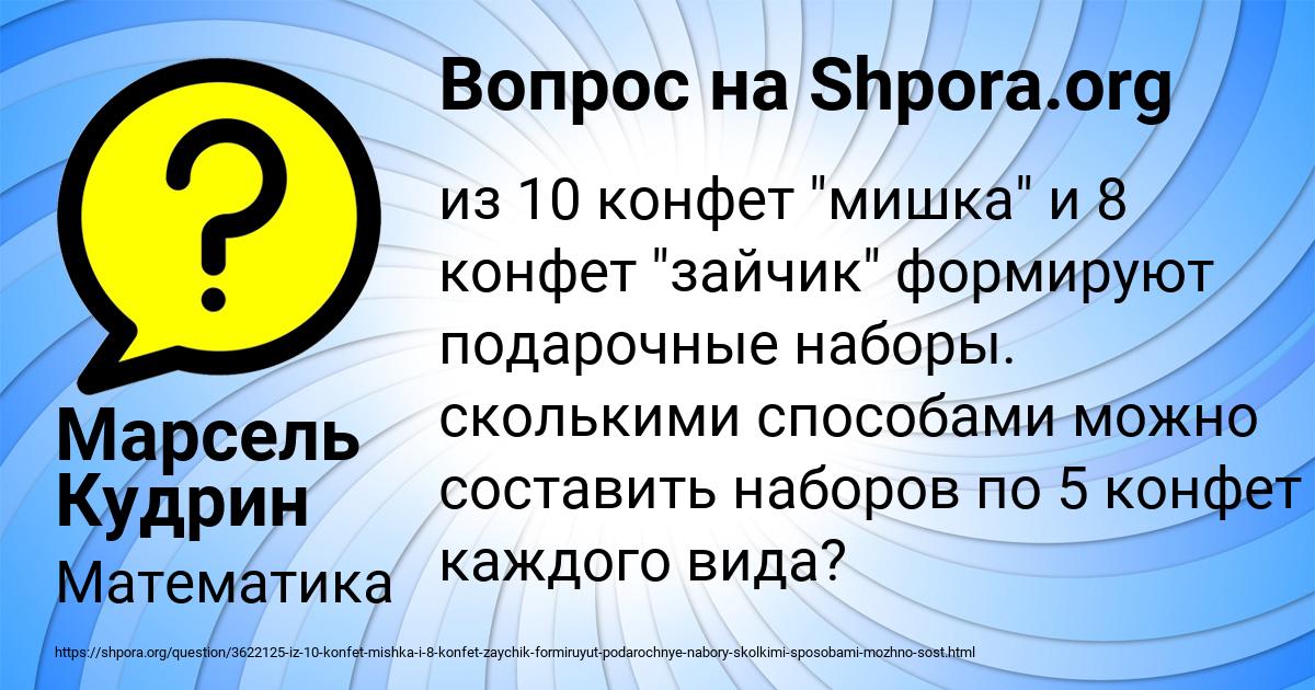 Картинка с текстом вопроса от пользователя Марсель Кудрин