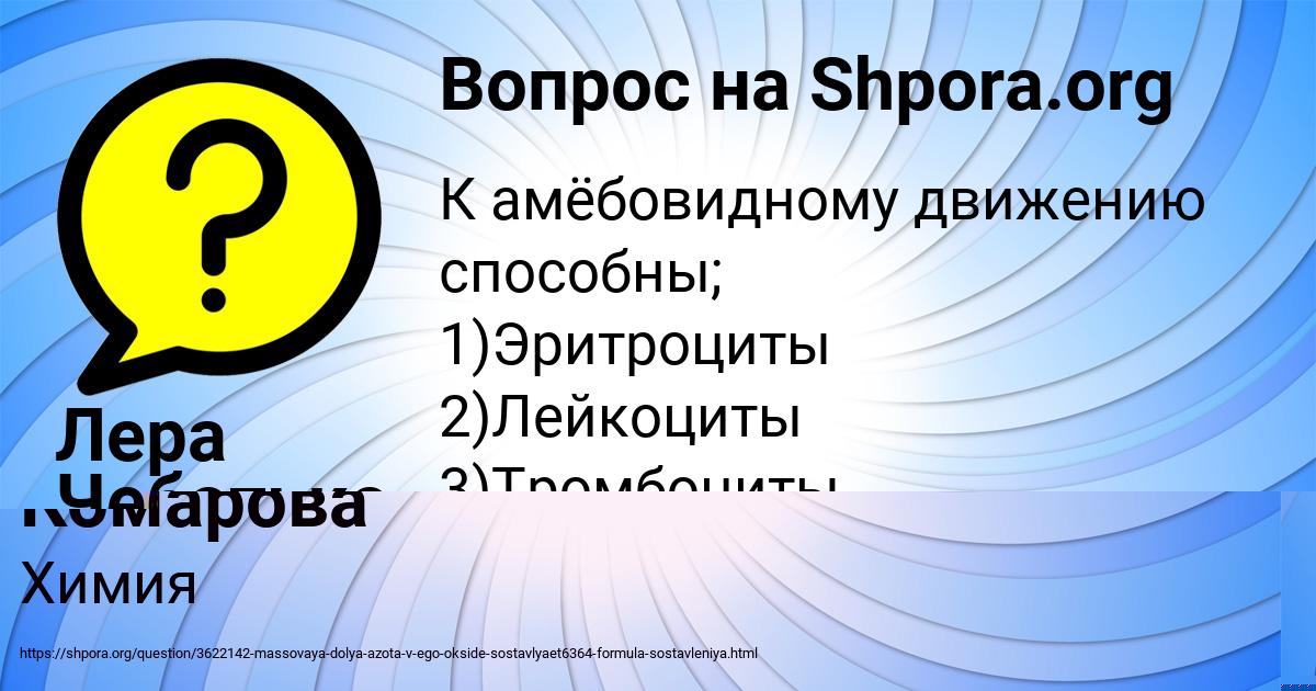 Картинка с текстом вопроса от пользователя Ира Комарова