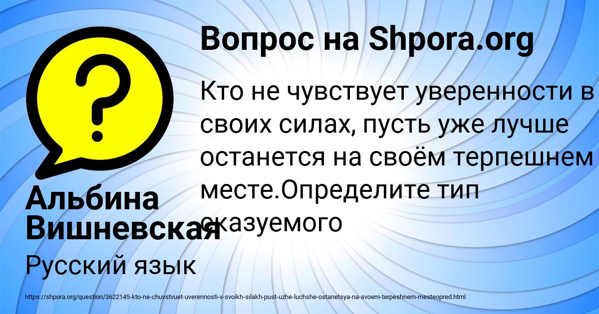 Картинка с текстом вопроса от пользователя Альбина Вишневская