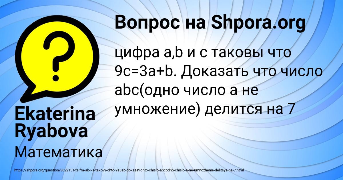 Картинка с текстом вопроса от пользователя Ekaterina Ryabova