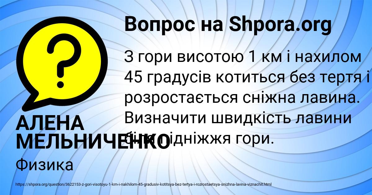 Картинка с текстом вопроса от пользователя АЛЕНА МЕЛЬНИЧЕНКО
