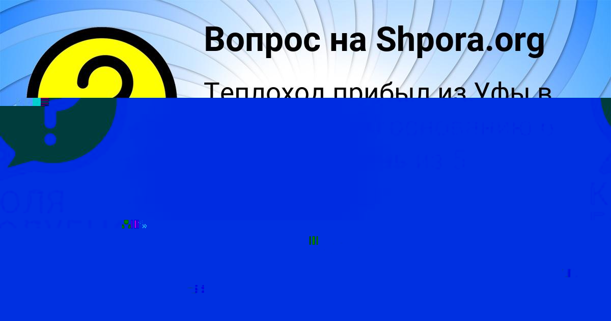 Картинка с текстом вопроса от пользователя КОЛЯ ГОЛУБЦОВ