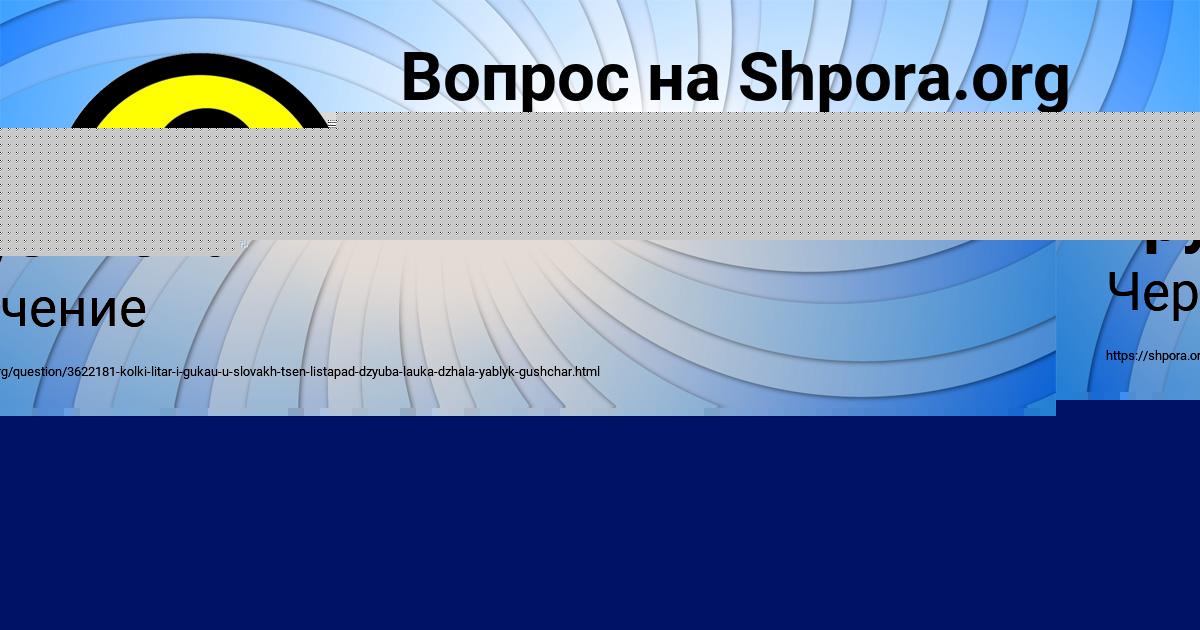Картинка с текстом вопроса от пользователя Асия Грузинова
