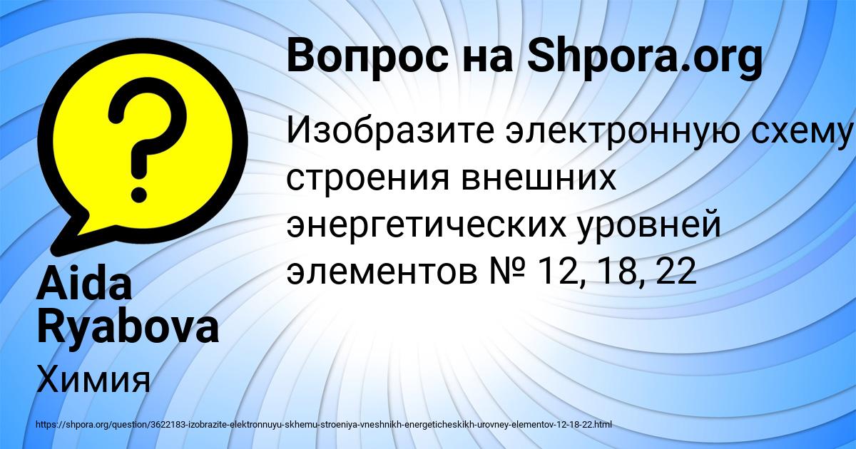 Картинка с текстом вопроса от пользователя Aida Ryabova