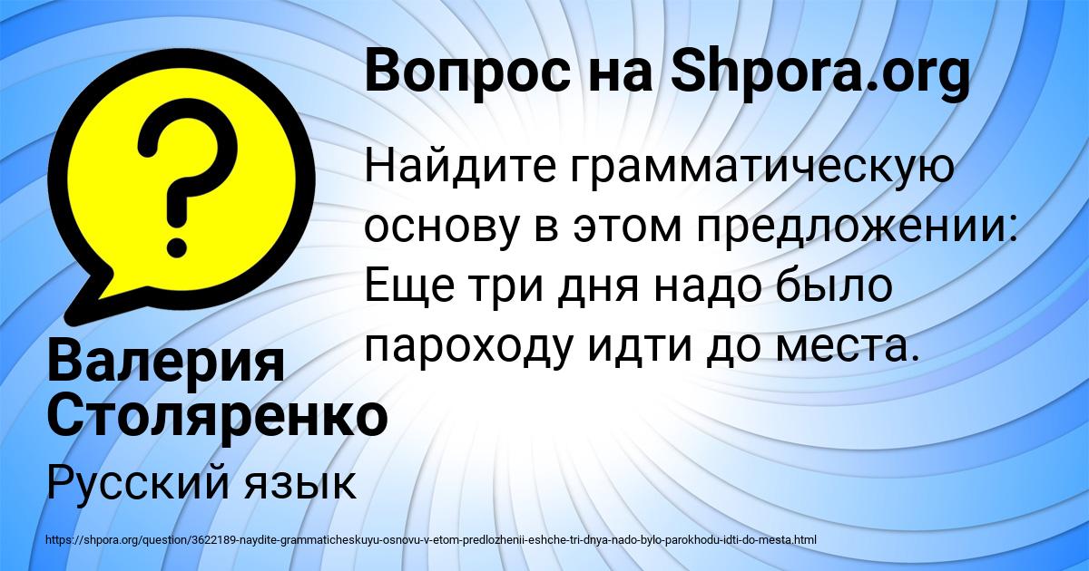 Картинка с текстом вопроса от пользователя Валерия Столяренко