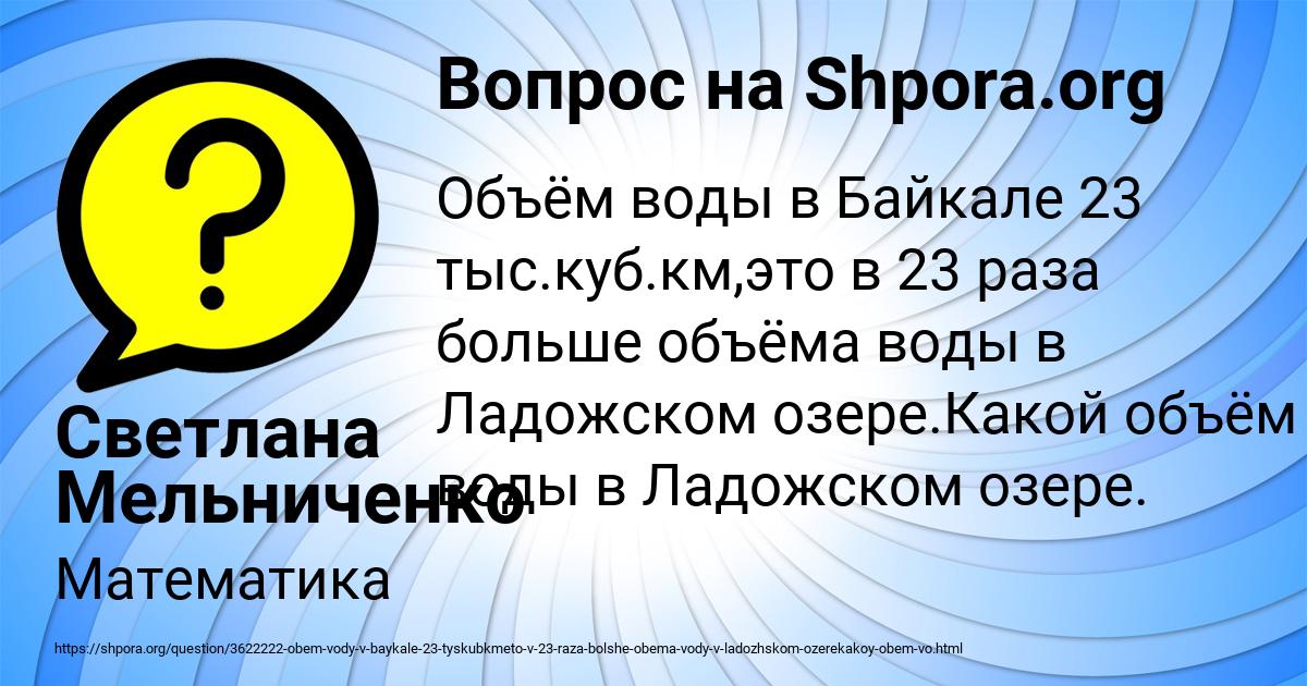 Картинка с текстом вопроса от пользователя Светлана Мельниченко