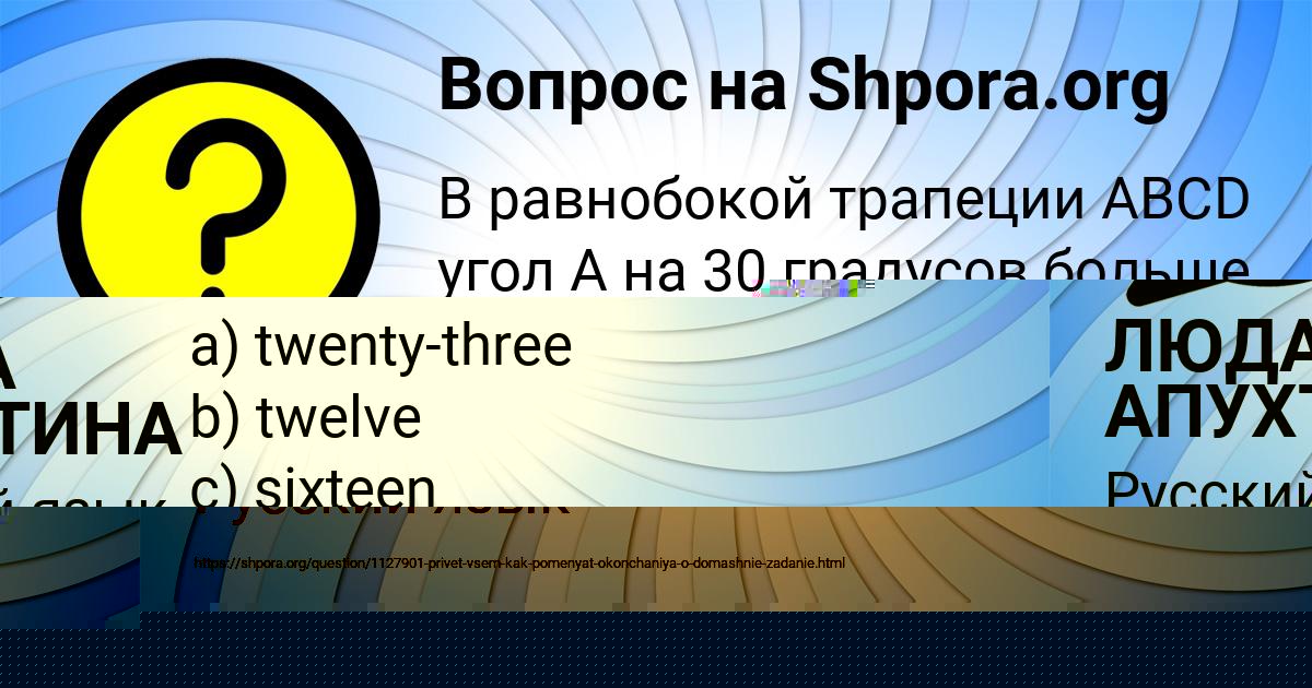 Картинка с текстом вопроса от пользователя Маша Рябова