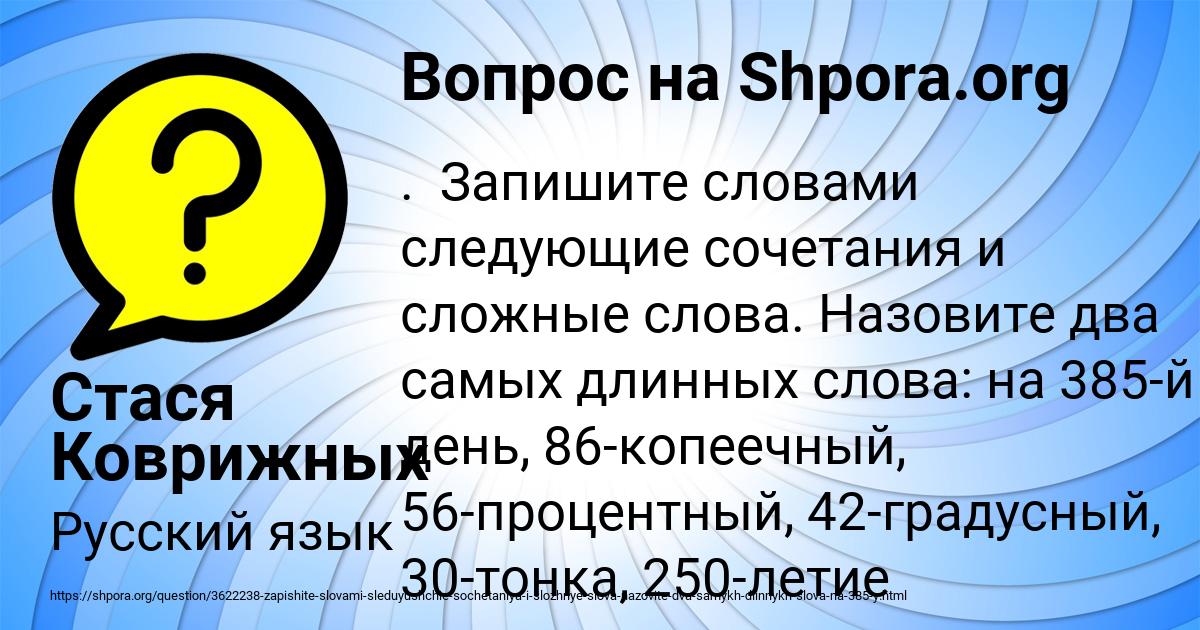 Картинка с текстом вопроса от пользователя Стася Коврижных