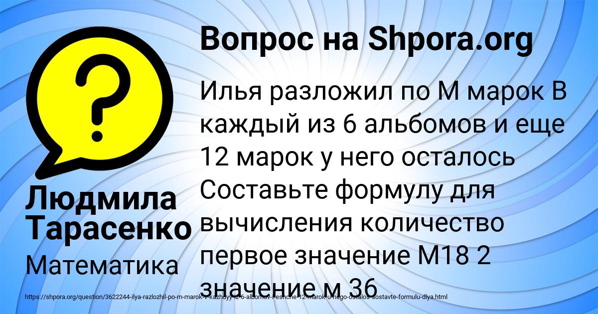 Картинка с текстом вопроса от пользователя Людмила Тарасенко