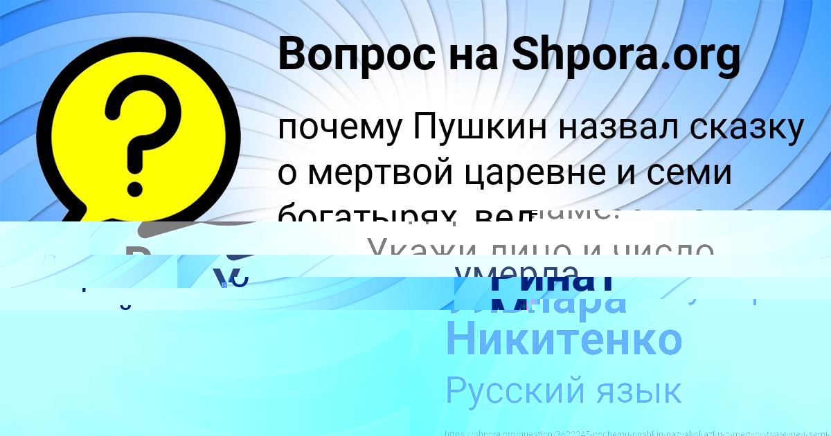 Картинка с текстом вопроса от пользователя Ульнара Никитенко