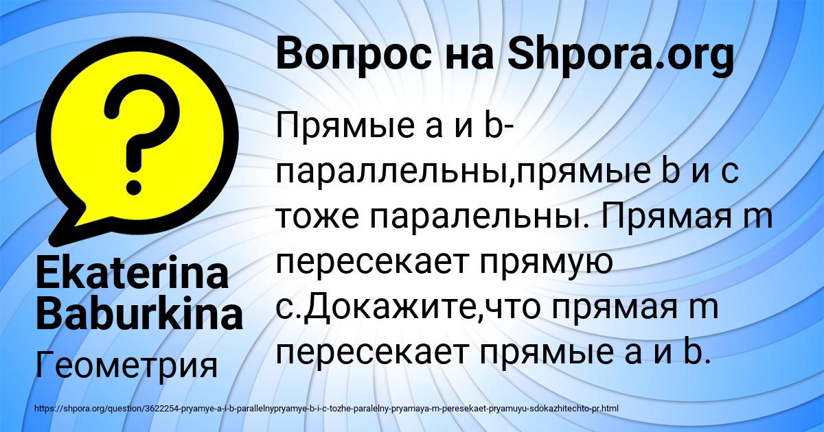 Картинка с текстом вопроса от пользователя Ekaterina Baburkina