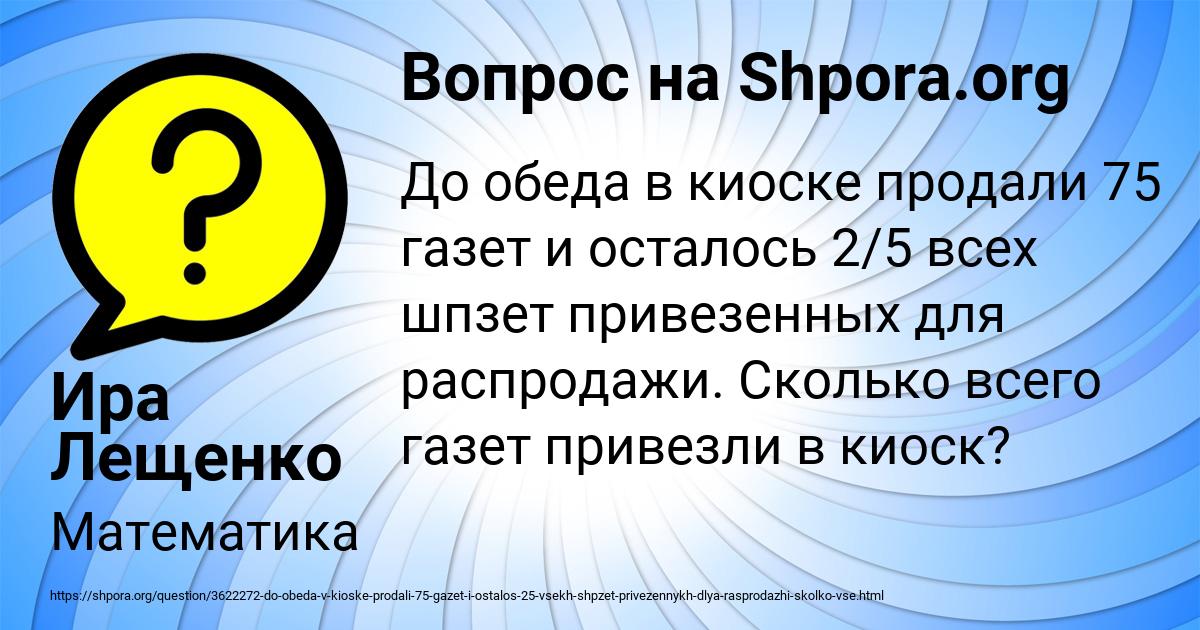 Картинка с текстом вопроса от пользователя Ира Лещенко