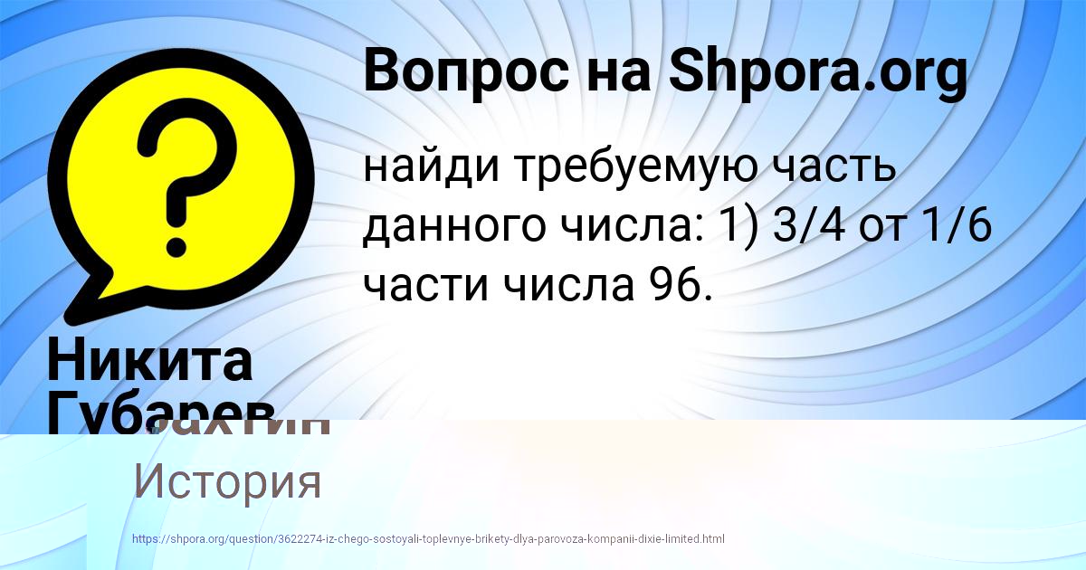 Картинка с текстом вопроса от пользователя Рома Бахтин
