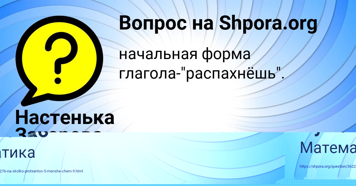 Картинка с текстом вопроса от пользователя Глеб Чумаченко